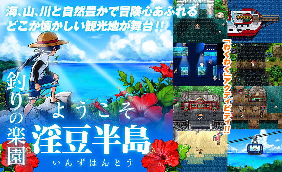 [BigWednesday] 海と川のヌキ釣り ～淫豆半島の女神～