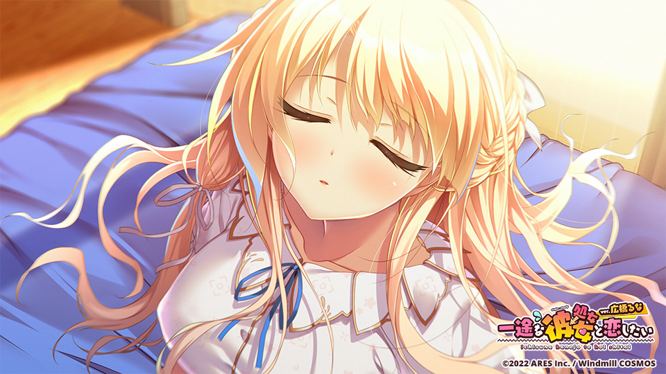 [ういんどみるCOSMOS] 一途な(処女→)彼女と恋したい ver.広橋るな