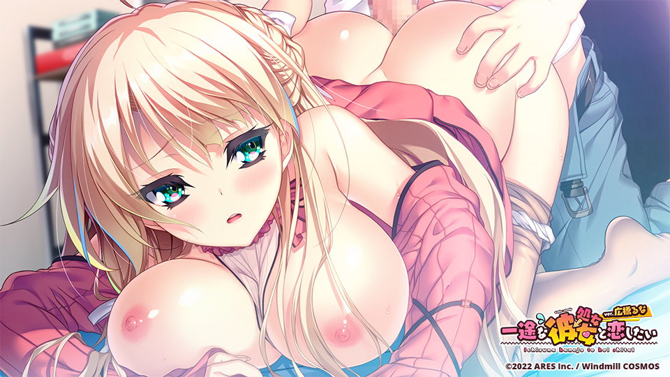 [ういんどみるCOSMOS] 一途な(処女→)彼女と恋したい ver.広橋るな