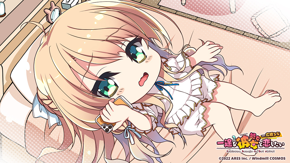 [ういんどみるCOSMOS] 一途な(処女→)彼女と恋したい ver.広橋るな