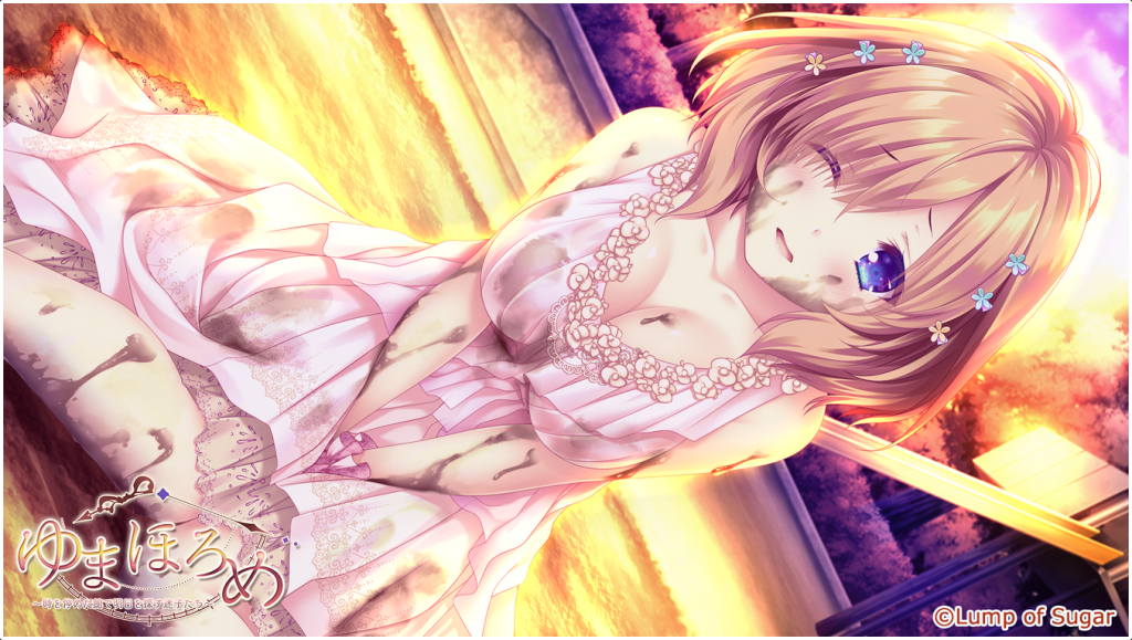 [Lump of Sugar] 真願朦幻館〜在時間暫停的洋館裡追尋明天的羔羊們〜