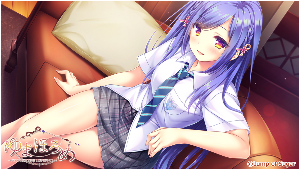 [Lump of Sugar] 真願朦幻館〜在時間暫停的洋館裡追尋明天的羔羊們〜