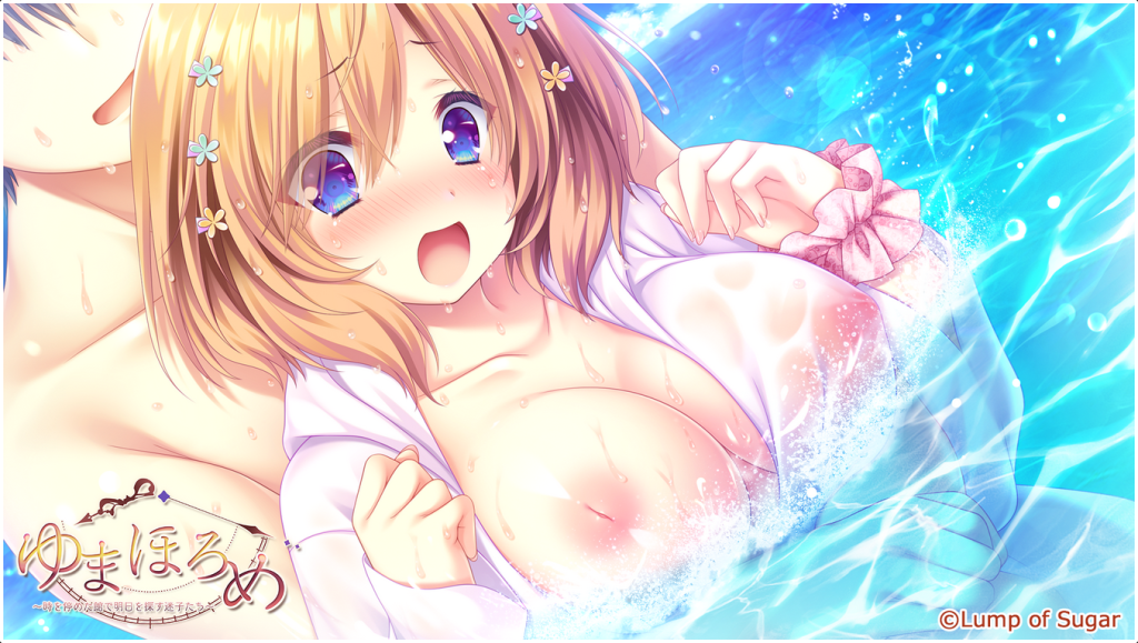 [Lump of Sugar] 真願朦幻館〜在時間暫停的洋館裡追尋明天的羔羊們〜