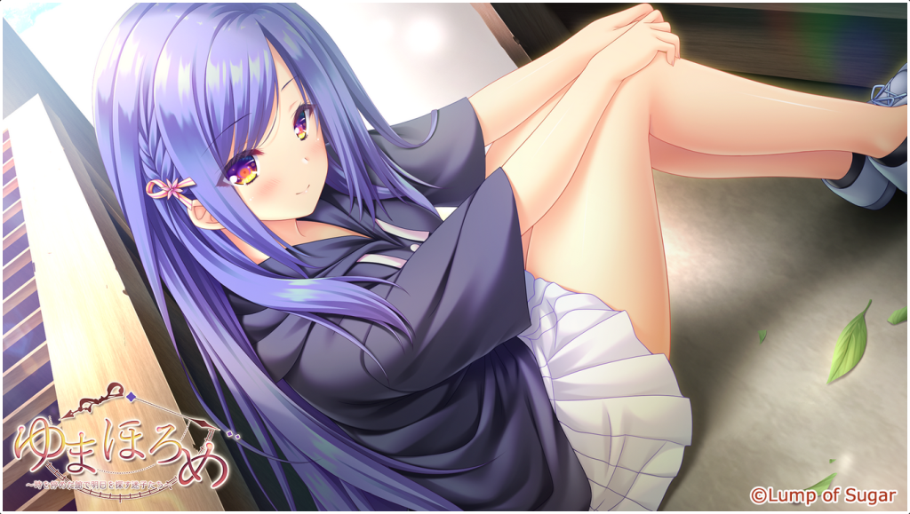 [Lump of Sugar] 真願朦幻館〜在時間暫停的洋館裡追尋明天的羔羊們〜