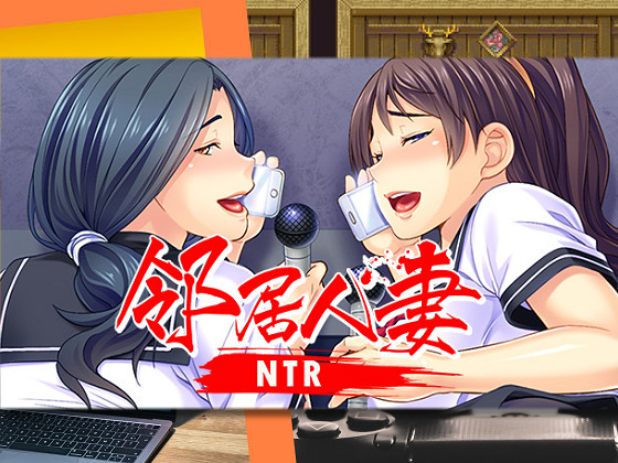 [Norn／Miel／Cybele] 鄰居人妻寢取NTR