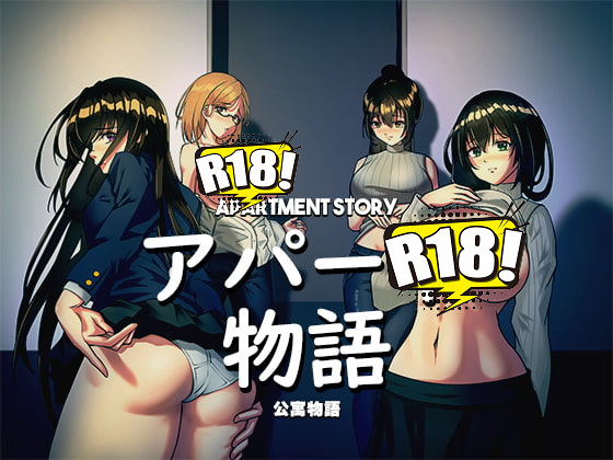 [pH Studio] 公寓物語