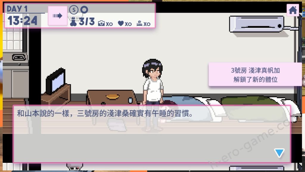 [pH Studio] 公寓物語