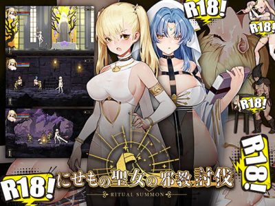 [WhitePeach] 冒牌聖女的邪教討伐