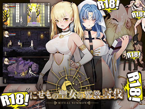 [WhitePeach] 冒牌聖女的邪教討伐