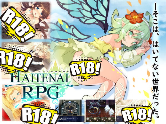 [Yellow Gem] 傳承勇者成名錄~不穿胖次的世界