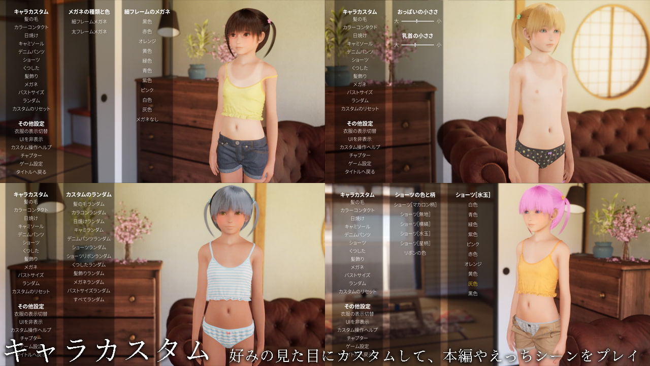 [TOFU SOFT] ヒミツのなつやすみ ～えっちの勉強をおしえて?～