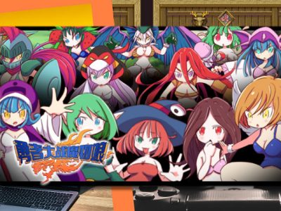 [四畳半ファクトリー] 勇者大戰魔物娘