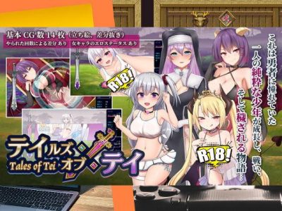 [ピンチメーカー] テイテイ ～テイルズ・オブ・テイ～