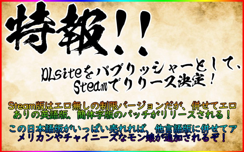 [新宿調教センター] 怪獸娘學園