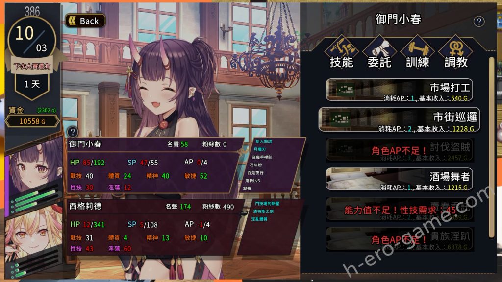 [永恆艾莉絲工坊] 赫雷斯的角鬥場2