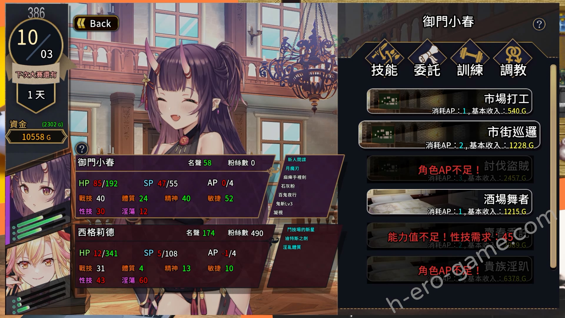 [永恆艾莉絲工坊] 赫雷斯的角鬥場2