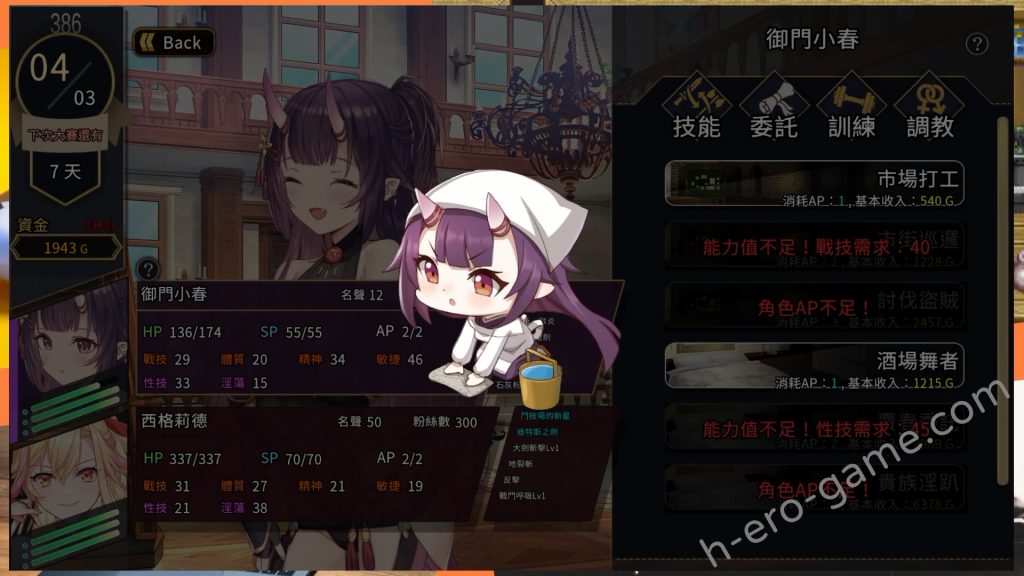 [永恆艾莉絲工坊] 赫雷斯的角鬥場2