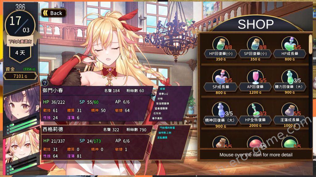 [永恆艾莉絲工坊] 赫雷斯的角鬥場2