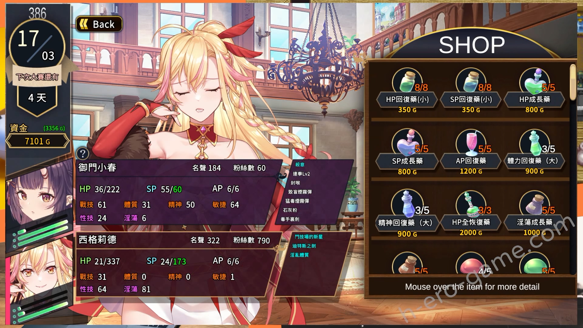 [永恆艾莉絲工坊] 赫雷斯的角鬥場2