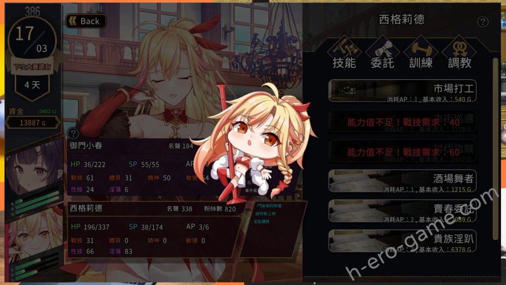 [永恆艾莉絲工坊] 赫雷斯的角鬥場2