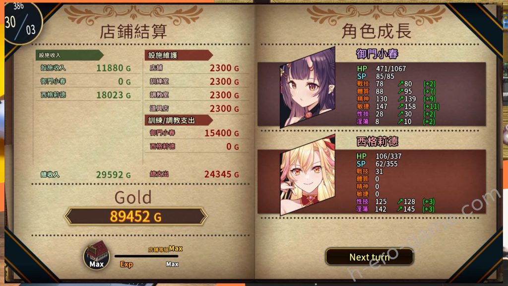 [永恆艾莉絲工坊] 赫雷斯的角鬥場2