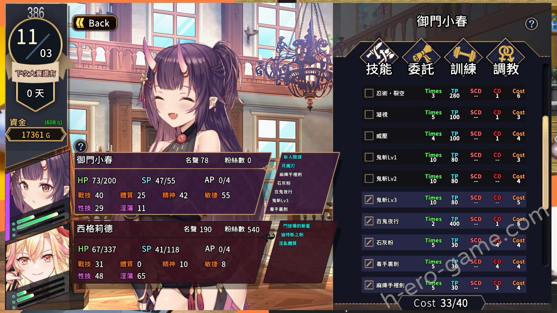 [永恆艾莉絲工坊] 赫雷斯的角鬥場2