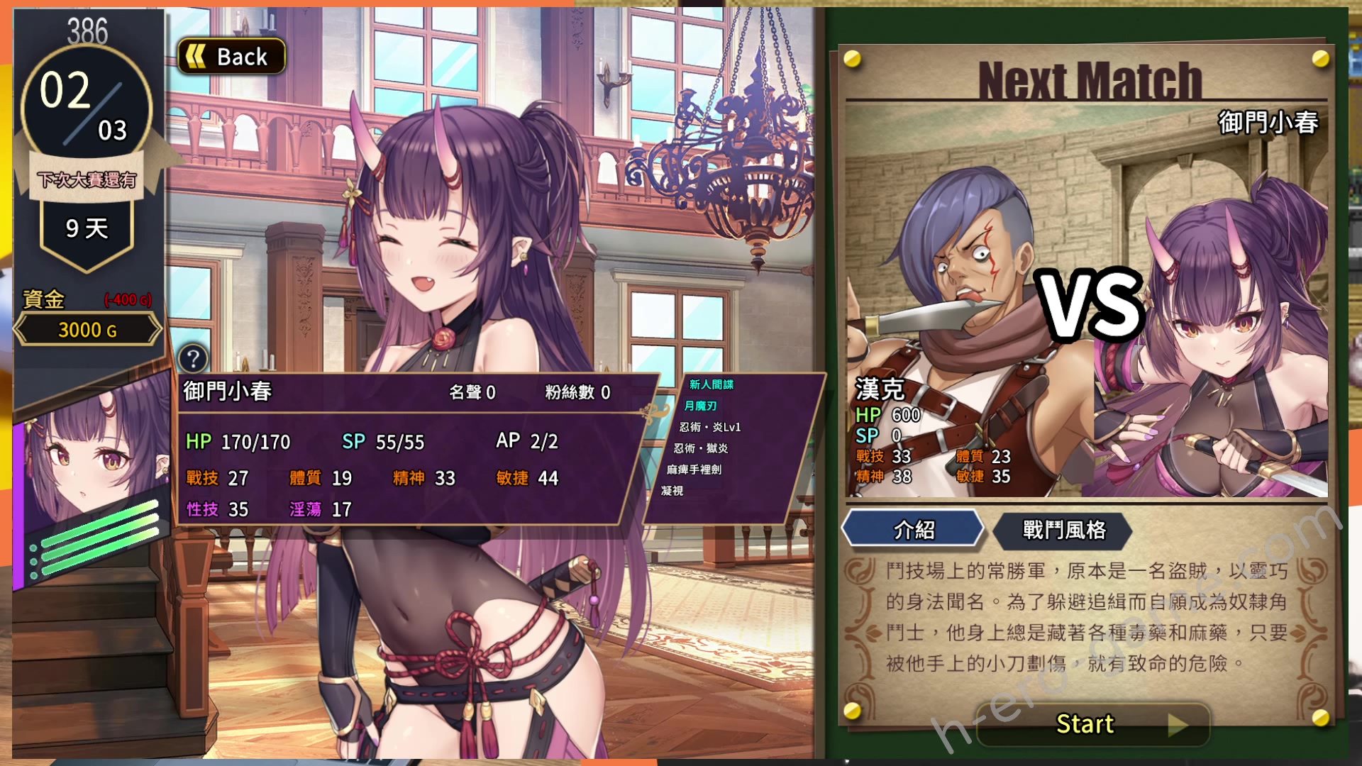 [永恆艾莉絲工坊] 赫雷斯的角鬥場2