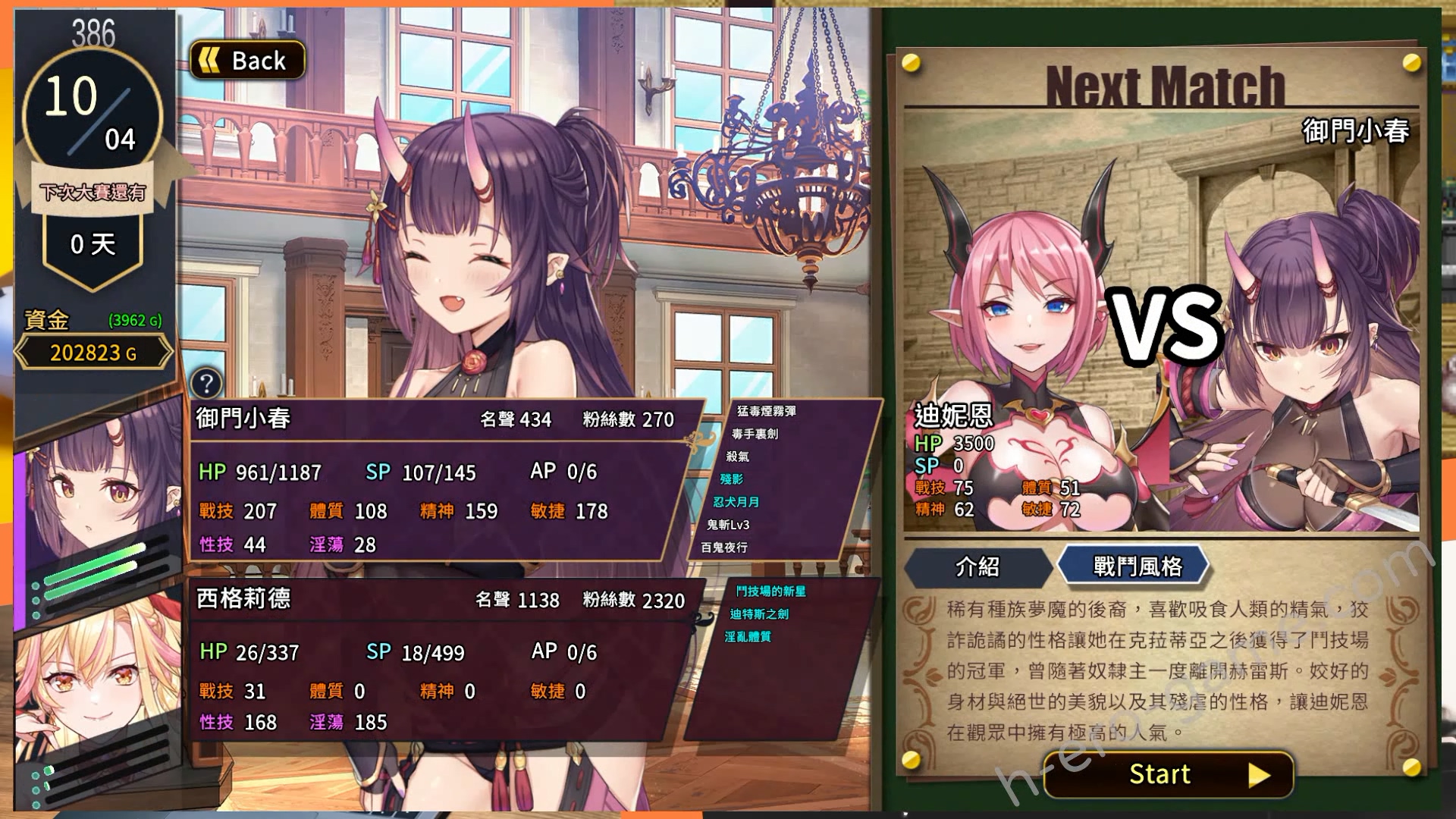 [永恆艾莉絲工坊] 赫雷斯的角鬥場2