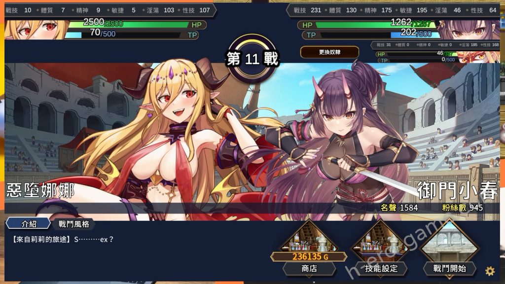 [永恆艾莉絲工坊] 赫雷斯的角鬥場2