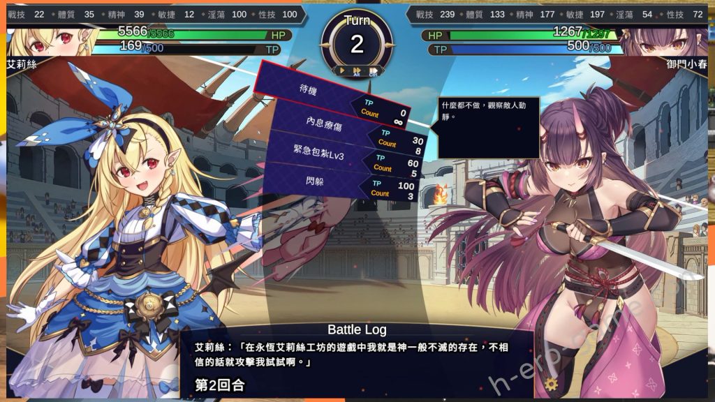 [永恆艾莉絲工坊] 赫雷斯的角鬥場2