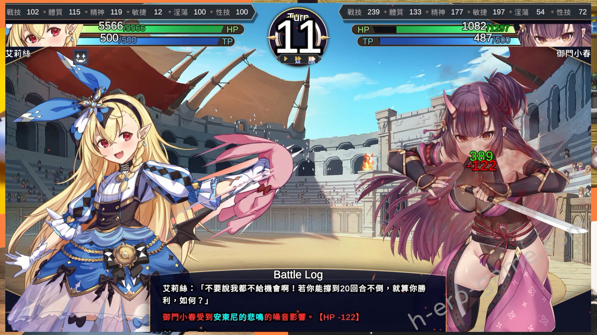 [永恆艾莉絲工坊] 赫雷斯的角鬥場2