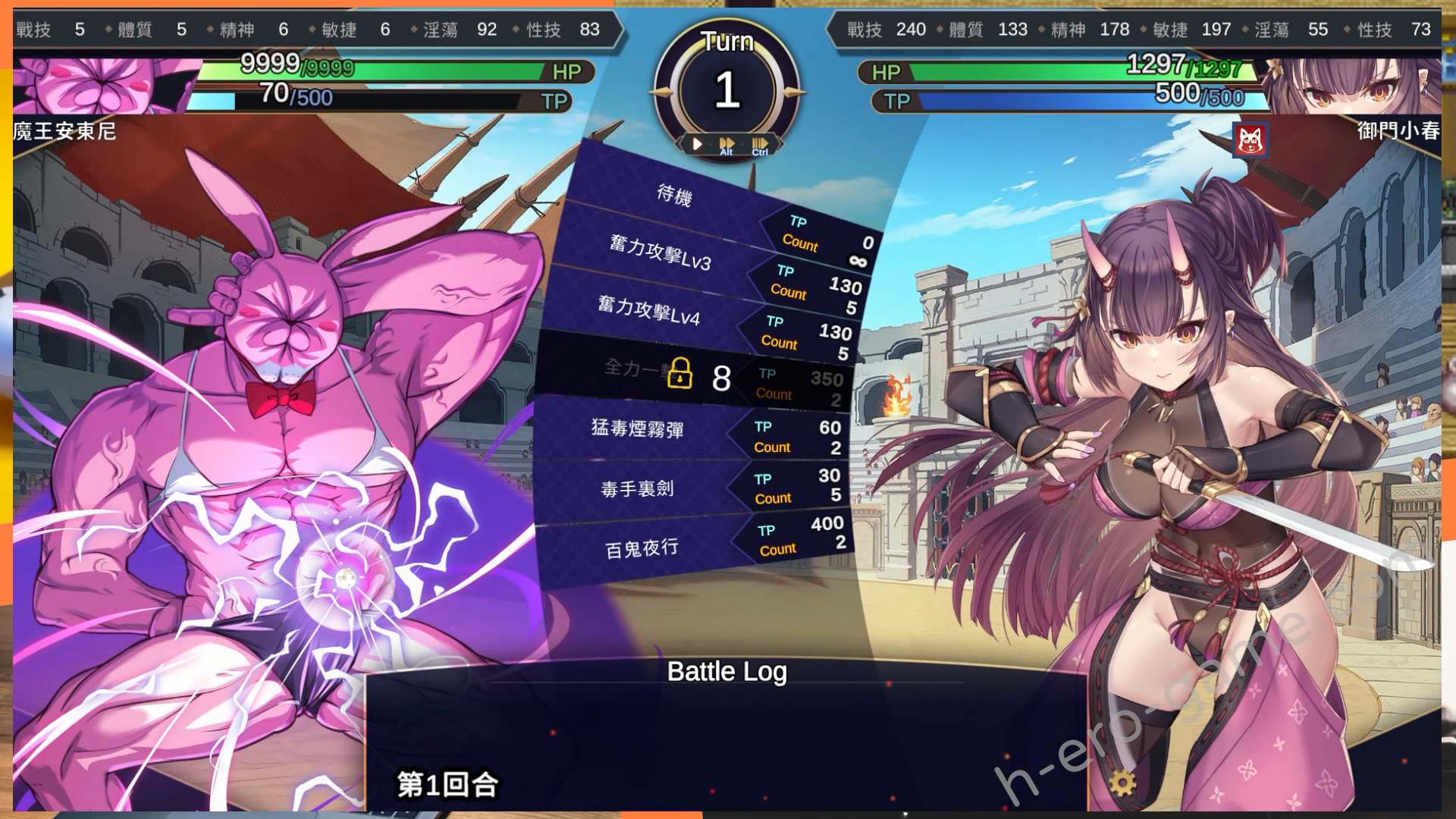 [永恆艾莉絲工坊] 赫雷斯的角鬥場2