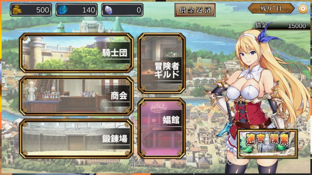 [アトリエわんこ] 在地下城賺錢還債是否搞錯了什麼