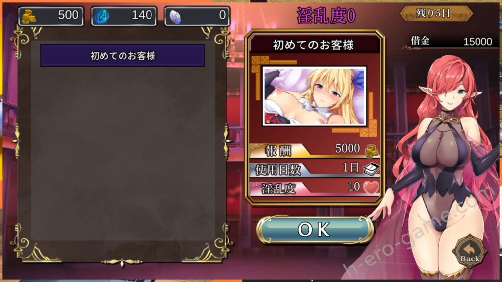 [アトリエわんこ] 在地下城賺錢還債是否搞錯了什麼