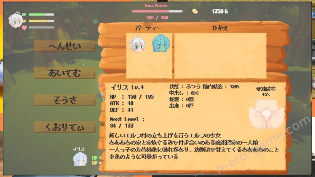 [ちゃんぽん] エルフの村の作り方