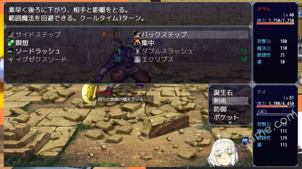 [ピンチメーカー] テイテイ ～テイルズ・オブ・テイ～