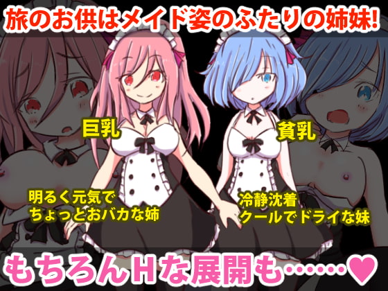 [四畳半ファクトリー] 勇者大戰魔物娘