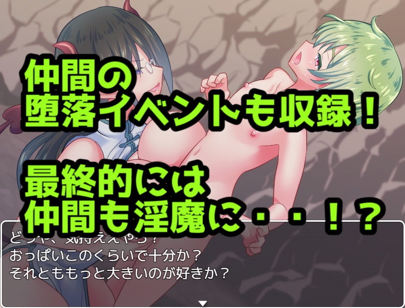 [ドライドリーム] 魅魔的誘惑陷阱地牢