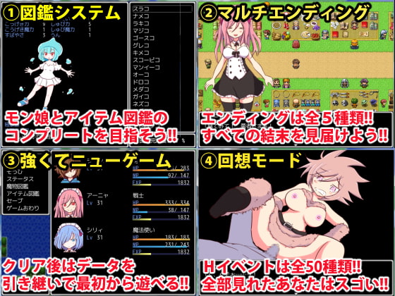 [四畳半ファクトリー] 勇者大戰魔物娘