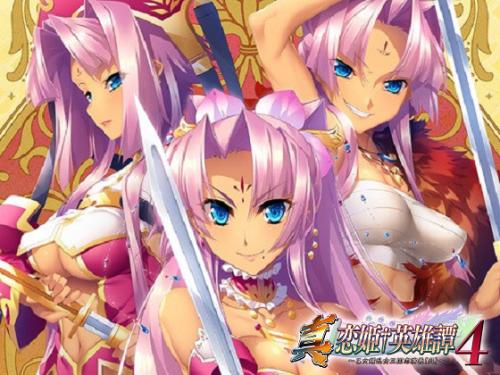 [BaseSon] 真・恋姫†英雄譚 4 ～乙女耀乱☆三国志演義［呉］～