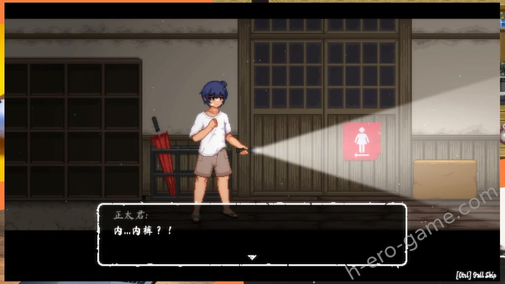 [DottoruGames] 放學後玩捉迷藏