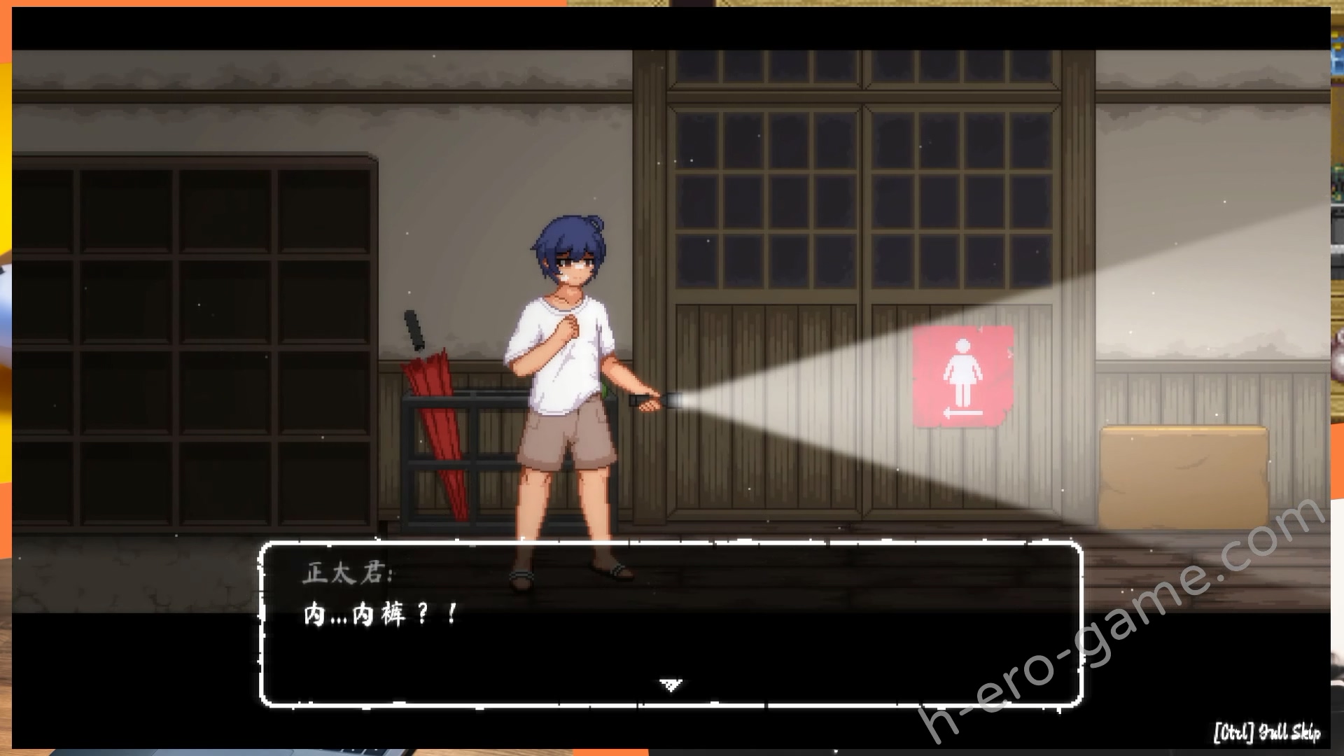 [DottoruGames] 放學後玩捉迷藏