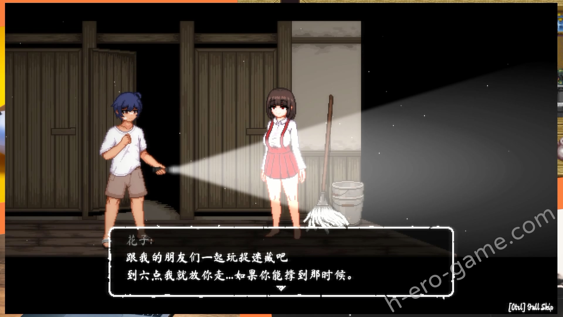 [DottoruGames] 放學後玩捉迷藏