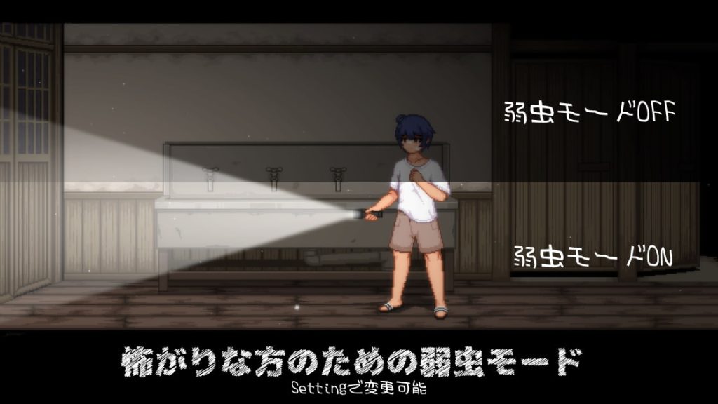 [DottoruGames] 放學後玩捉迷藏