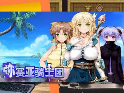 [同人サークルGyu!] 彌賽亞騎士團