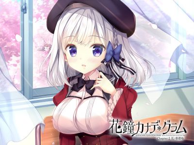 [NanaWind] 花鐘カナデ＊グラム Chapter:2 花ノ香澄玲