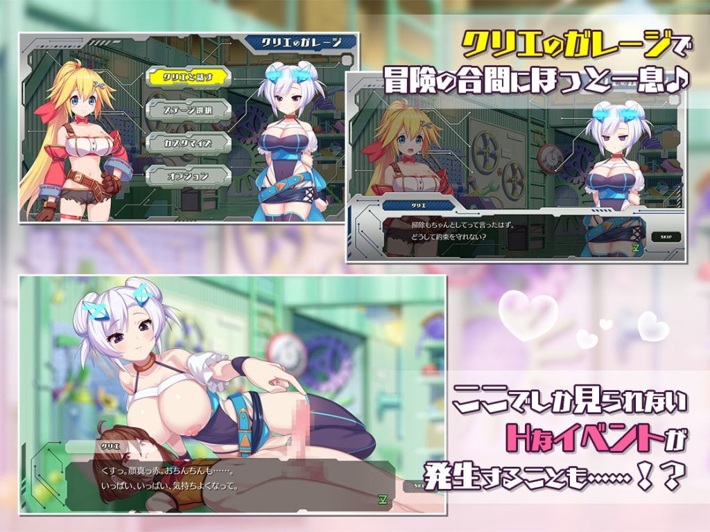 [Resta!] 姬械技師 - 莉斯塔的大冒險