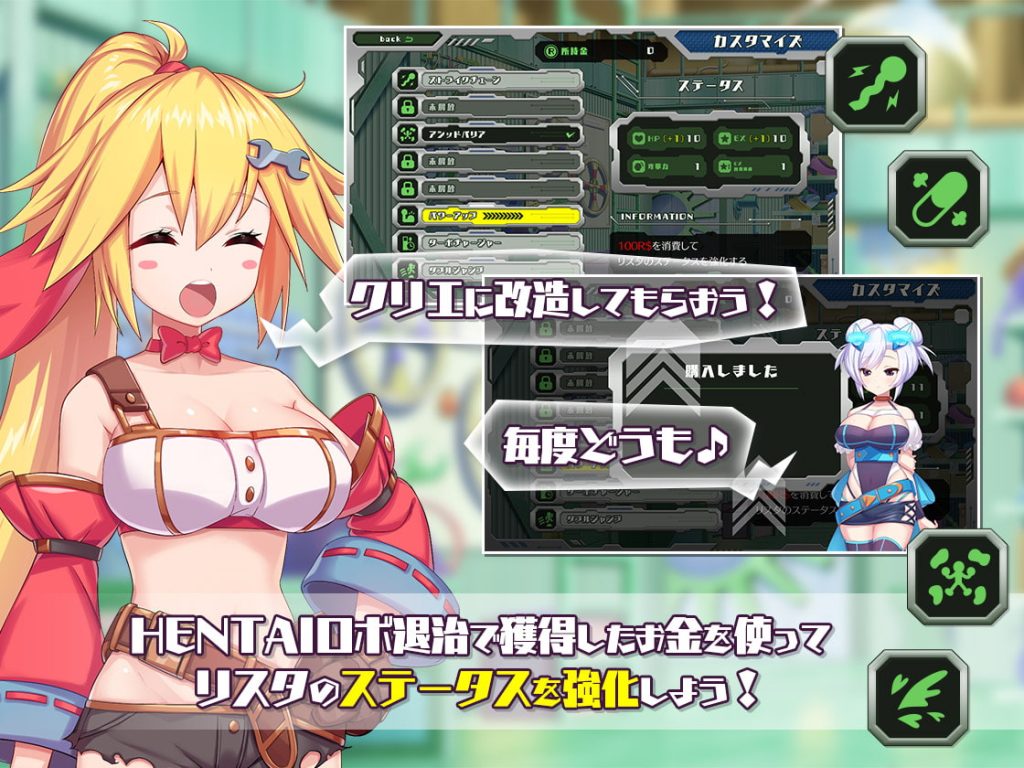 [Resta!] 姬械技師 - 莉斯塔的大冒險