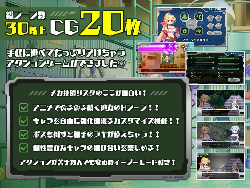 [Resta!] 姬械技師 - 莉斯塔的大冒險