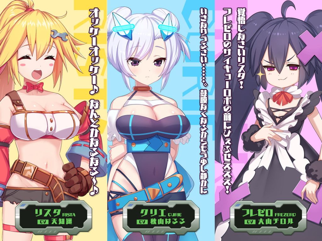 [Resta!] 姬械技師 - 莉斯塔的大冒險